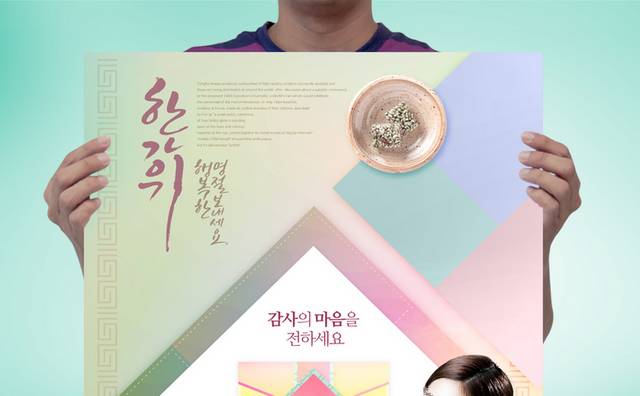 韩式海报宣传设计模板