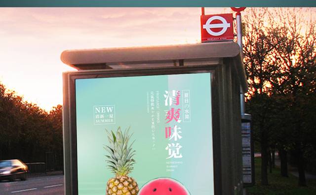 小清新水果海报