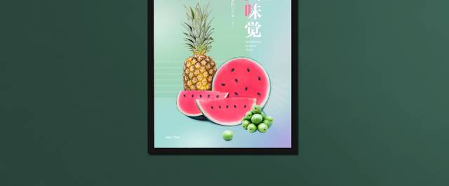 小清新水果海报
