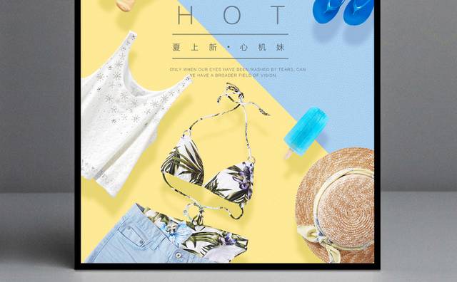 简约创意夏季促销海报