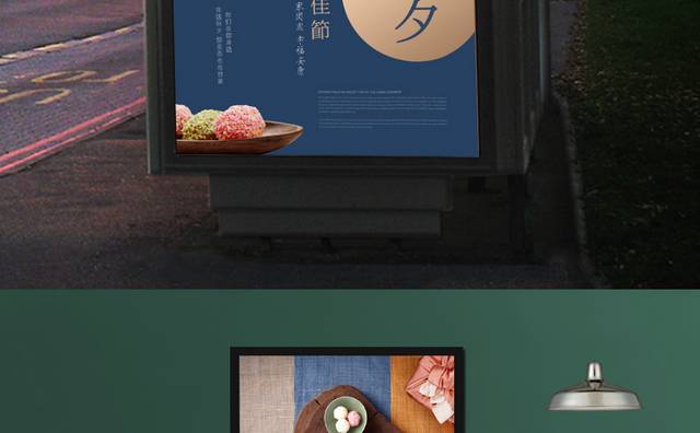 中秋节促销海报宣传模板