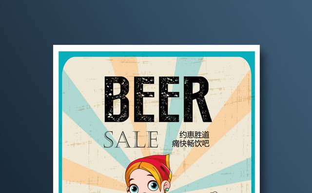 手绘复古酒吧海报