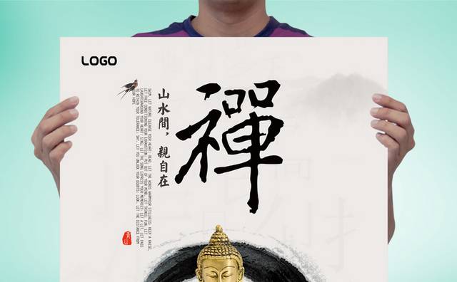 中国风水墨禅海报