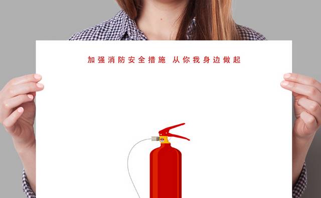 消防安全海报设计模板