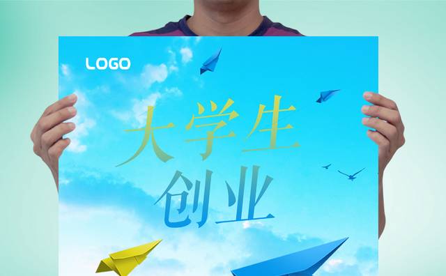 校园创业海报