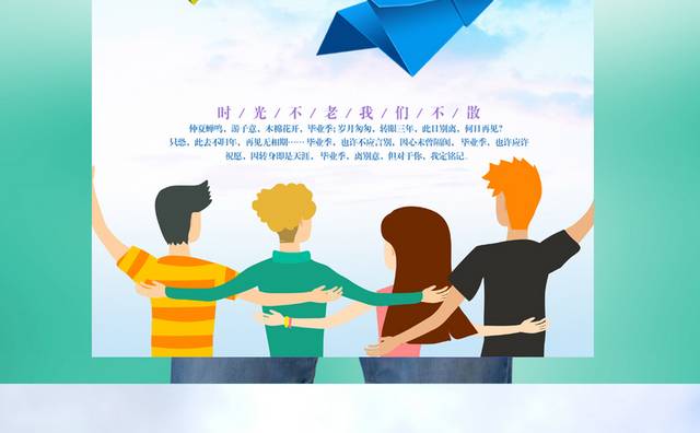 校园创业海报