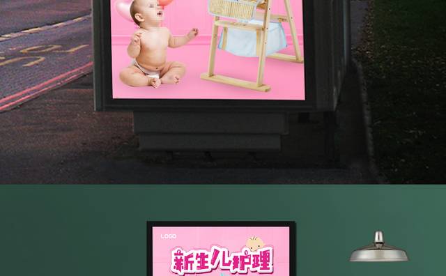新生儿护理幼儿海报