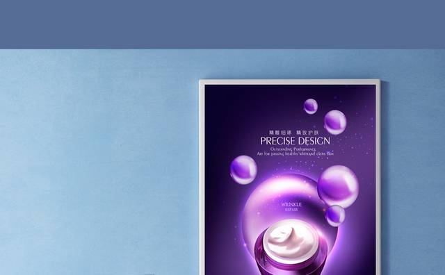 紫色精品化妆品宣传海报