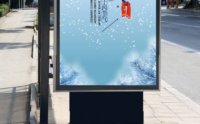 传统24立冬节气海报模板