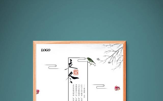 中国风卡通立冬海报