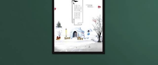 中国风卡通立冬海报