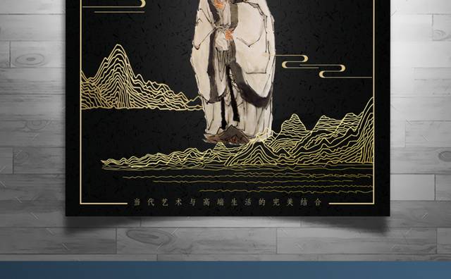 中国风讲座宣传海报