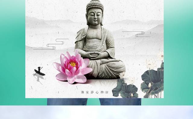 古典中国风禅意海报