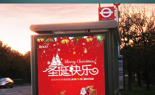 红色时尚圣诞节促销海报