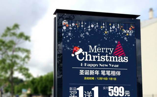 精品商场圣诞节促销海报