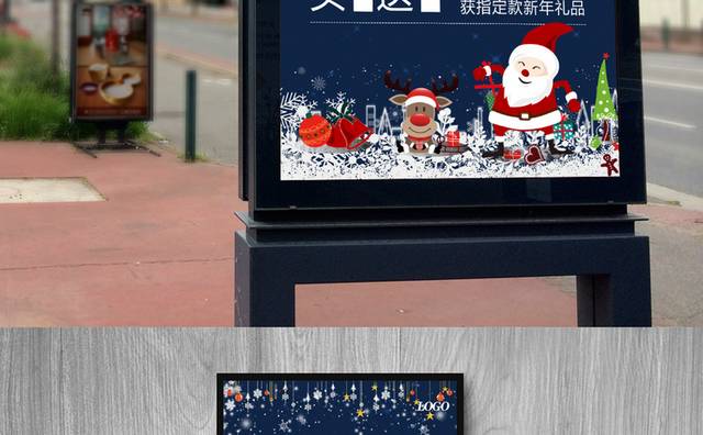 精品商场圣诞节促销海报