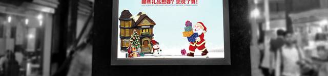 梦幻小清新圣诞节海报