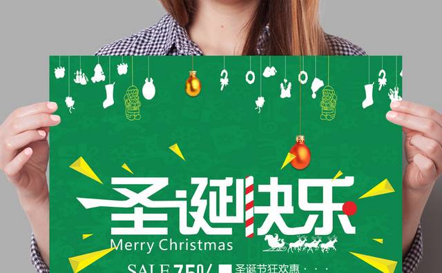 绿色时尚圣诞节海报