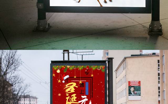 红色喜庆圣诞元旦宣传海报