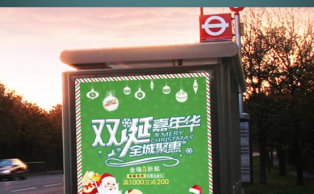 绿色小清新圣诞嘉年华海报