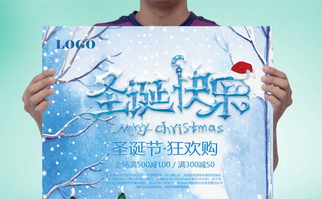 雪景梦幻圣诞快乐海报