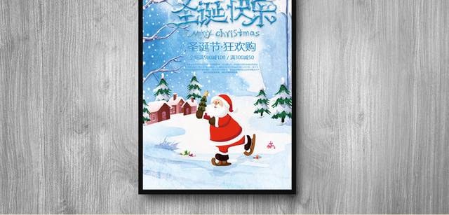 雪景梦幻圣诞快乐海报