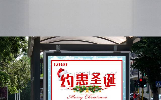 圣诞节促销活动海报设计