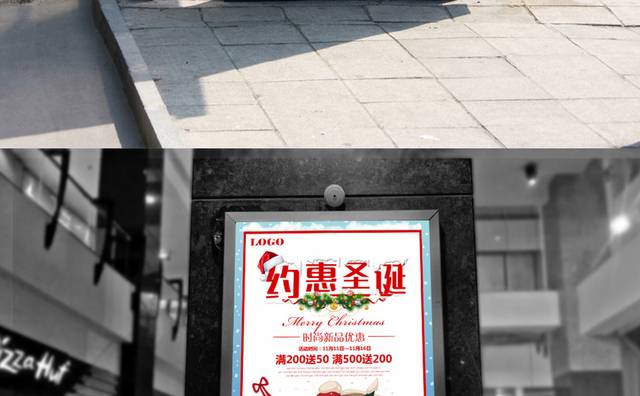 圣诞节促销活动海报设计