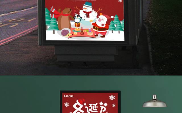 红色个性圣诞促销海报