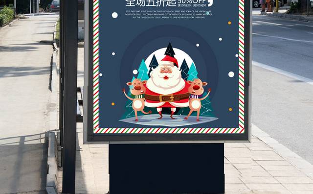 圣诞节促销海报PSD模板