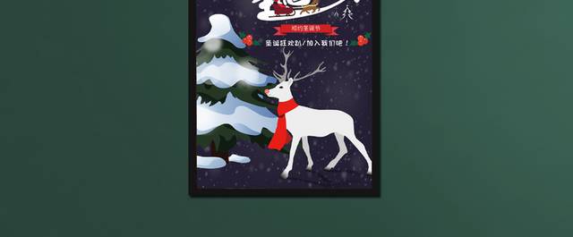 圣诞麋鹿海报模板