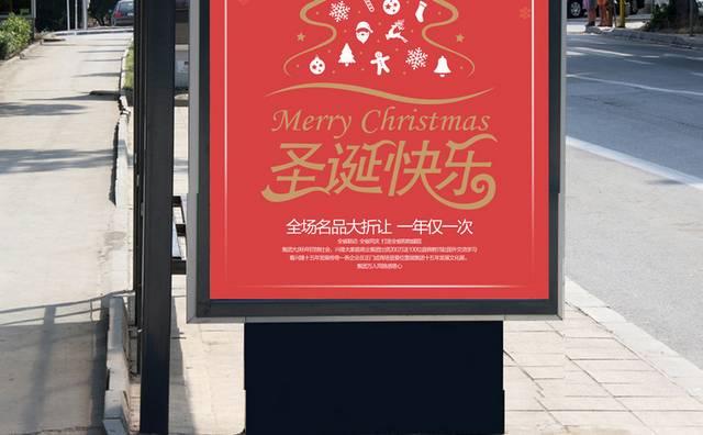 中国红圣诞节海报