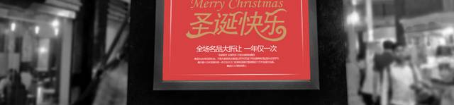 中国红圣诞节海报