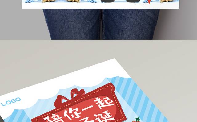 蓝色小清新圣诞节海报宣传设计