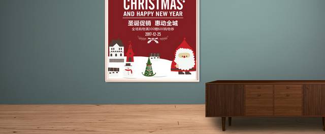 红色精美圣诞节促销海报下载