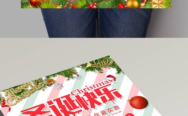 商场圣诞节促销海报