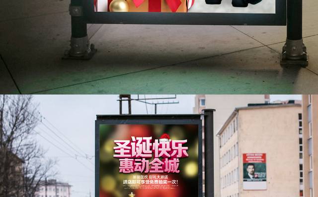 高清圣诞节促销海报模板