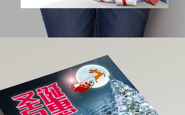 圣诞巨惠促销海报模板