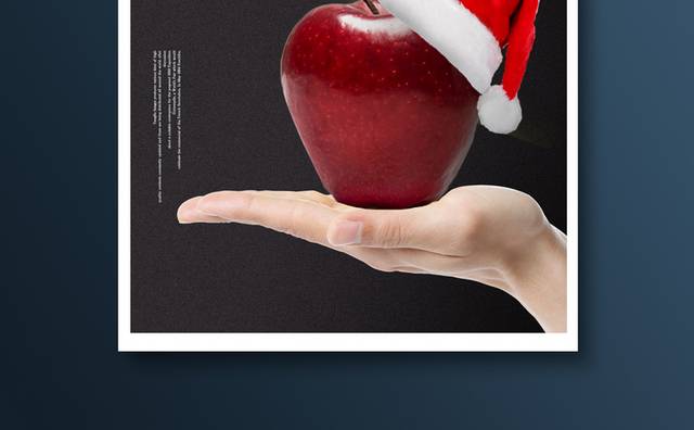 个性圣诞节宣传海报