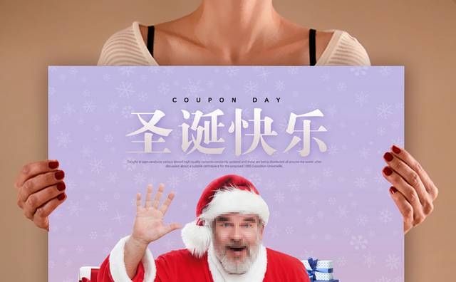 商场圣诞节促销海报模板