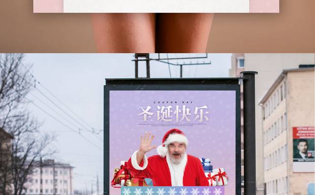 商场圣诞节促销海报模板