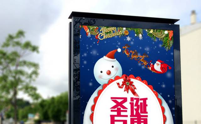 圣诞节巨惠促销海报模板