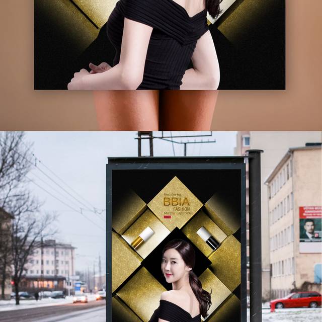 品牌彩妆促销海报