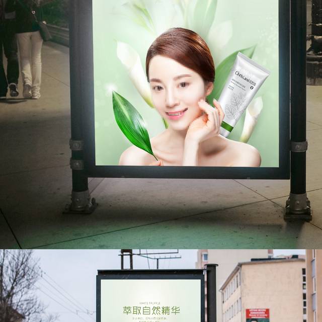 绿色植物精华护肤品海报