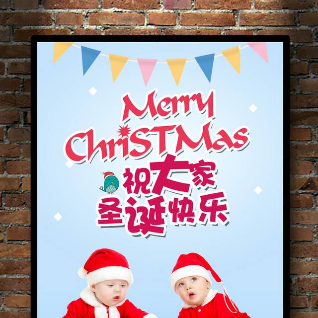 可爱宝宝圣诞节海报模版