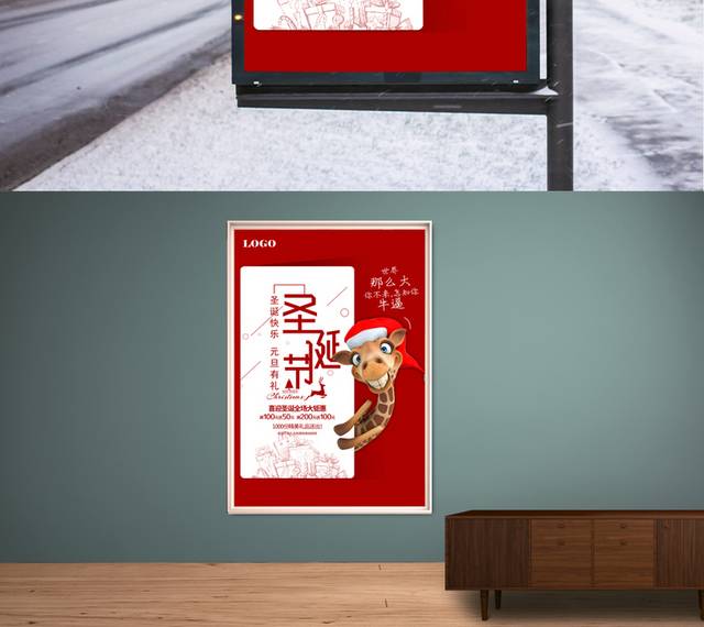 创意个性圣诞节宣传海报
