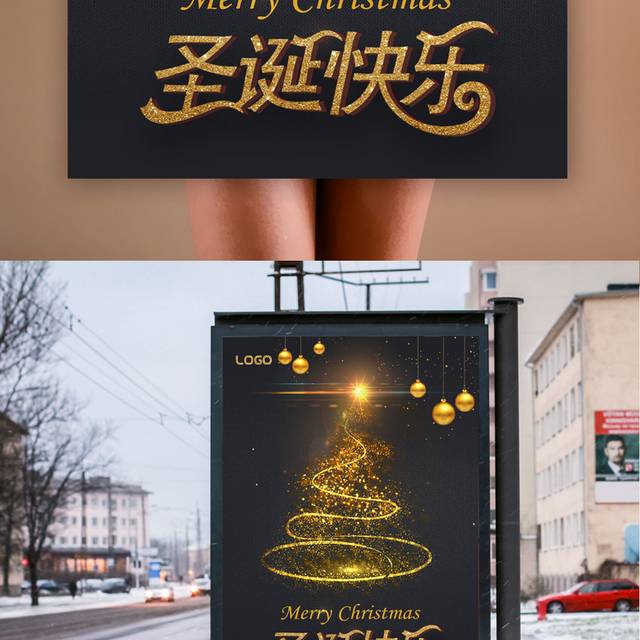 金色圣诞树海报