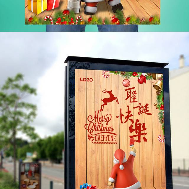 创意精品圣诞快乐海报