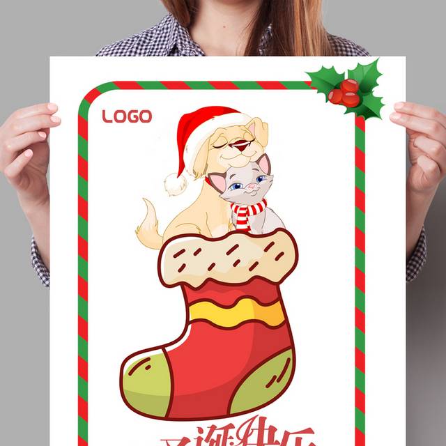 个性卡通圣诞节海报