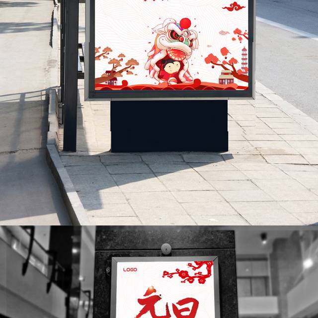 简约元旦宣传海报模板